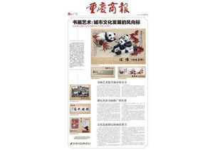 重慶臻紀文化傳播 傳承巴渝文化，筑建交流之橋