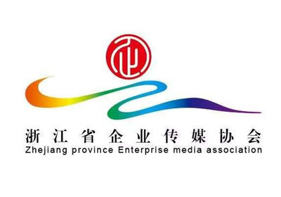 浙江成立國內首個省級企業傳媒協會，以融媒體矩陣賦能文化傳播新生態